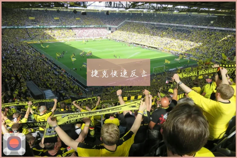 捷克快速反击