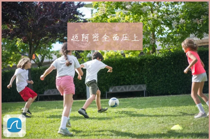 迈阿密全面压上