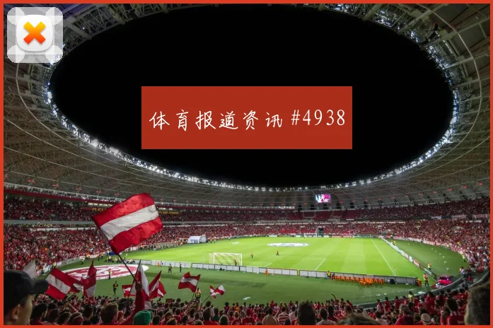 维尔茨阿尔瓦雷斯巨星连线中国女足悬念重启
