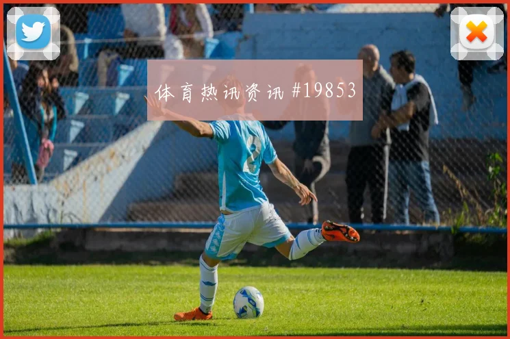 2026世界杯突尼斯日本赛前首发走势