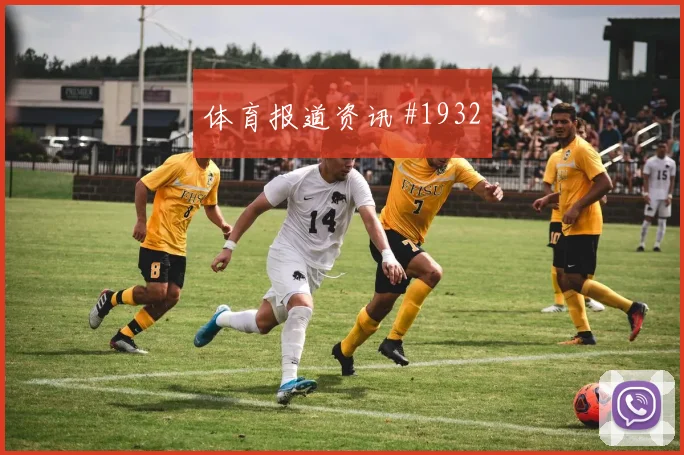 沙特联首回合奥斯卡爆射死角争议升级
