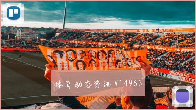 刚果金队姆本巴对阵乌兹别克斯坦远射选择是否合理前瞻解读