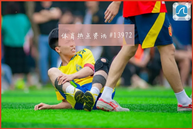 弗罗伊勒面对加拿大能否串联前场战术价值参考