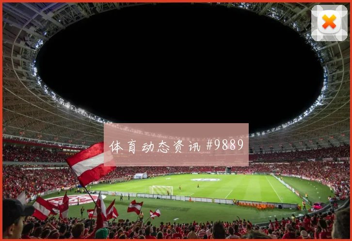 麦克托米奈面对摩洛哥能否送出威胁直塞推进任务梳理