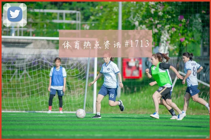 马莱莱双响爆发瓦伦西亚逆转晋级赛后热议