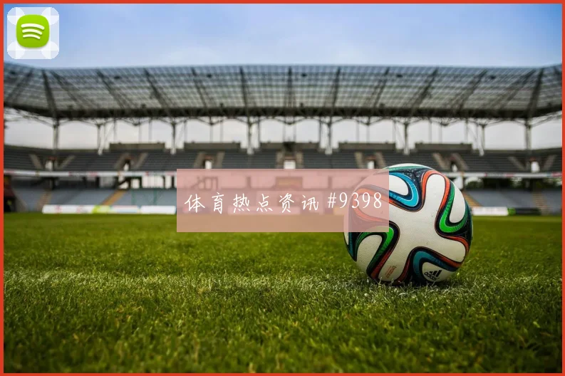佛得角vs沙特2026世界杯黄牌预测