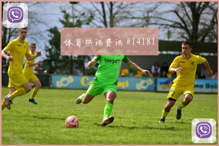 纳宗面对摩洛哥防线破门机会是否被放大深度预测
