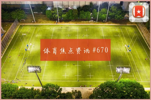 澳大利亚先丢后追巴尔加斯百场里程碑悬念重启