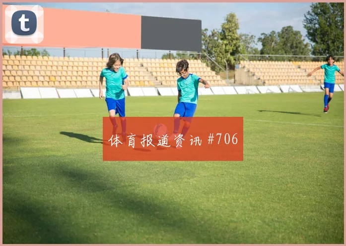 巴拉圭澳大利亚争二形势定位球风险