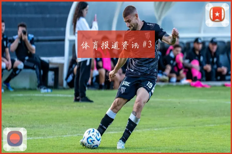 2026世界杯乌拉圭vs佛得角小组赛看点
